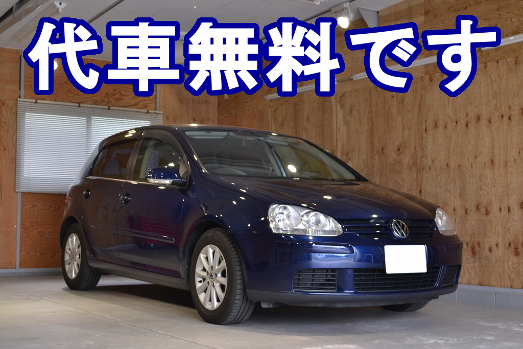 デントリペア施工中は代車無料です